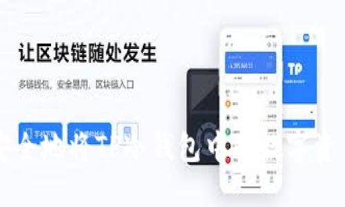 如何安全地将TP冷钱包中的数字资产转出