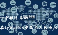 思考一个接近且的如何在