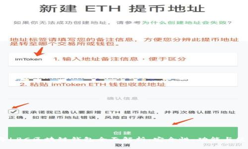 2023年LBC区块链钱包全面解析:安全性、功能与使用指南