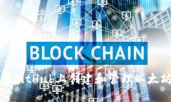 如何在GitHub上创建和管理