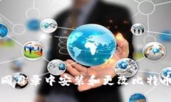如何安全地在不同目录中